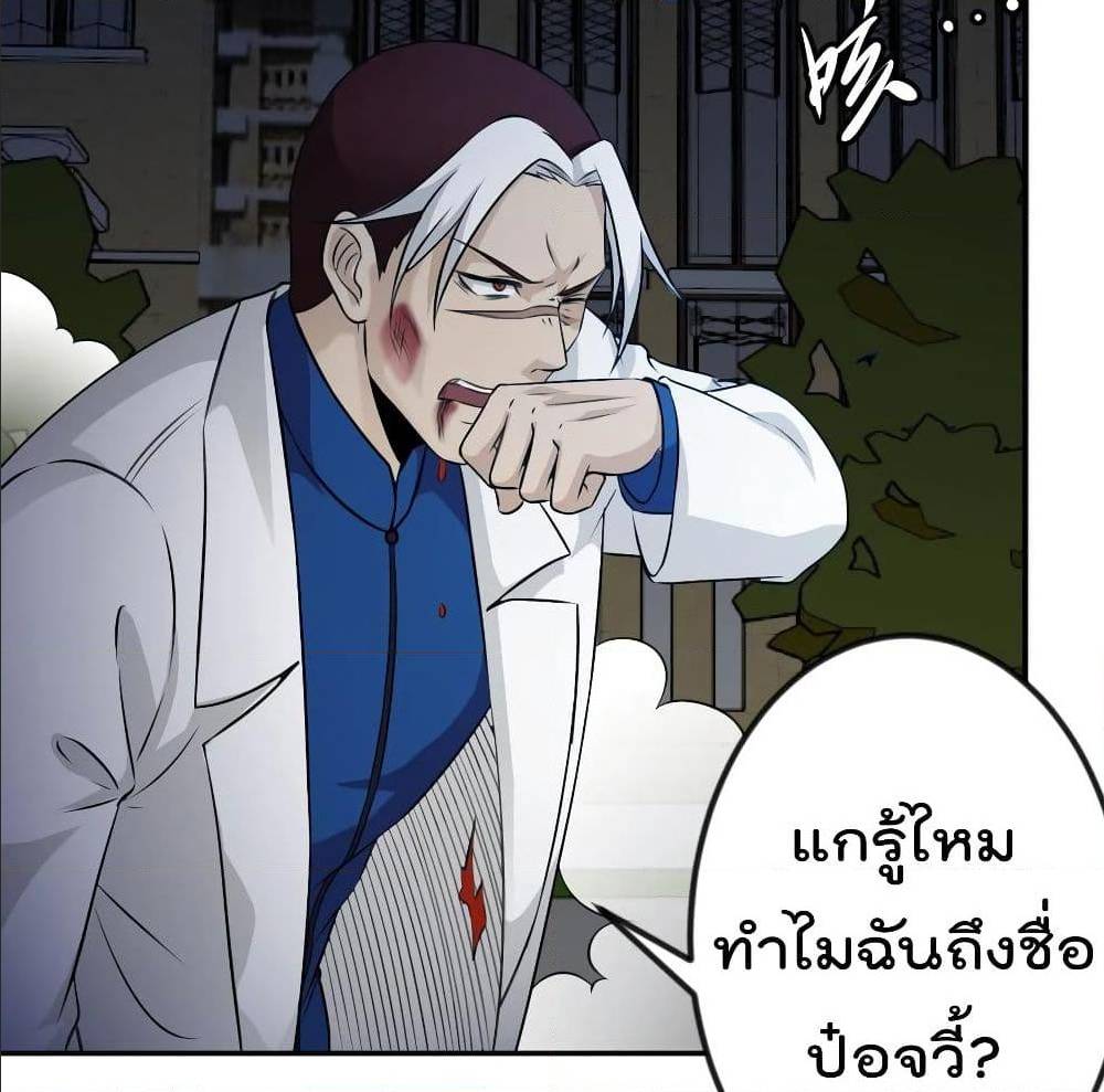 The Legend God King in The City ตอนที่ 56 แปลไทย รูปที่ 40