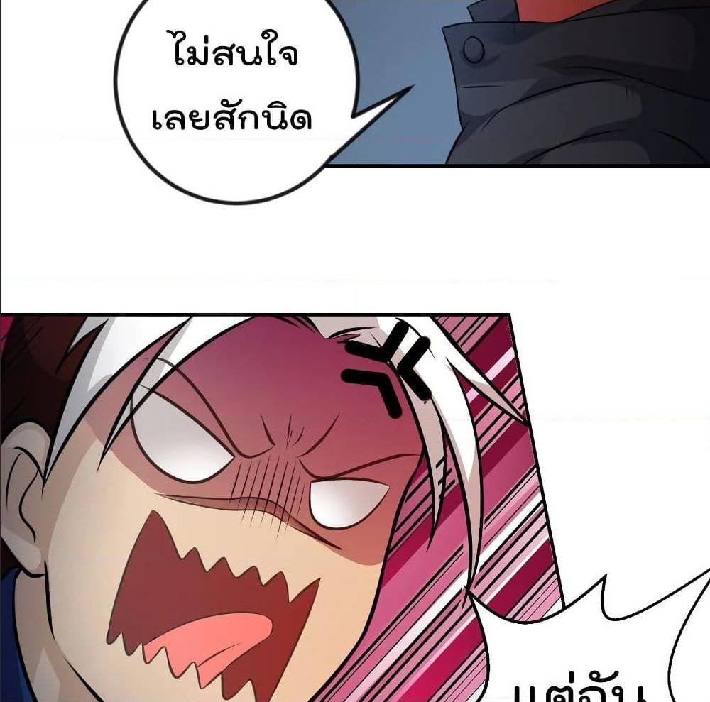 The Legend God King in The City ตอนที่ 56 แปลไทย รูปที่ 42