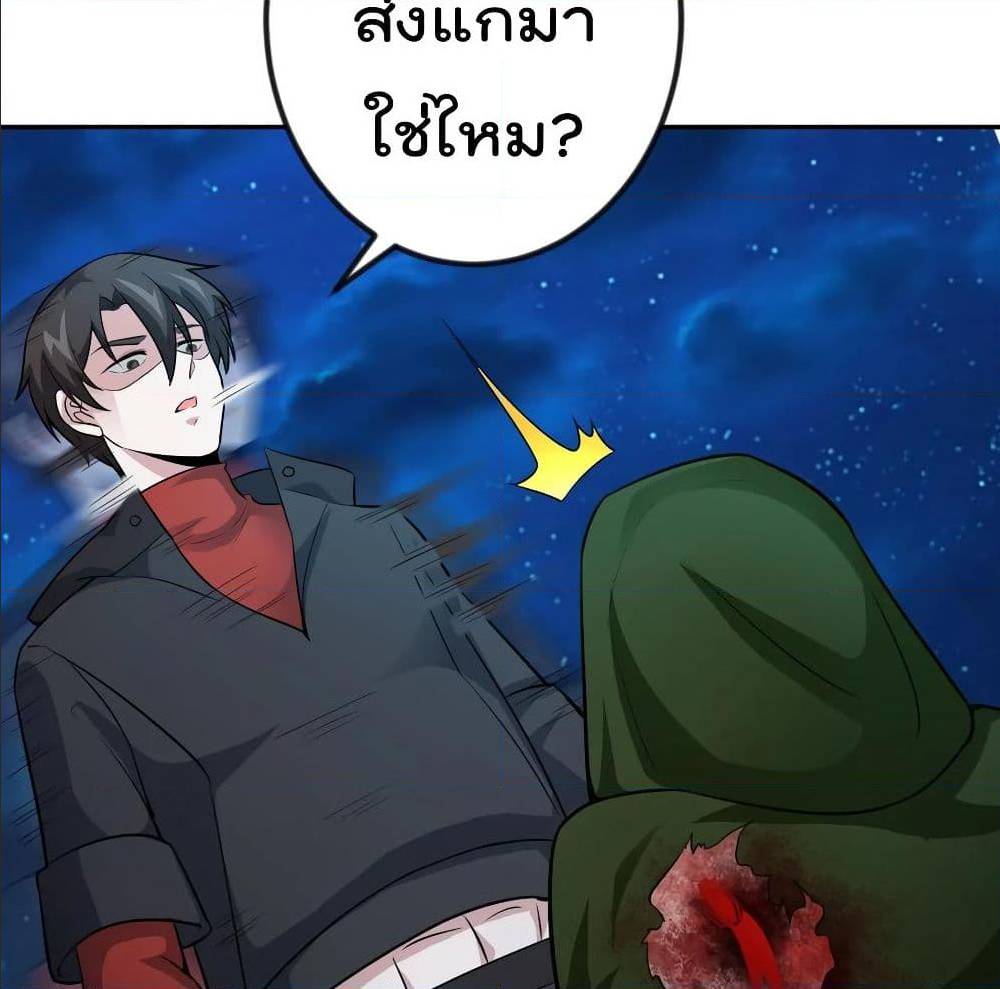 The Legend God King in The City ตอนที่ 56 แปลไทย รูปที่ 7