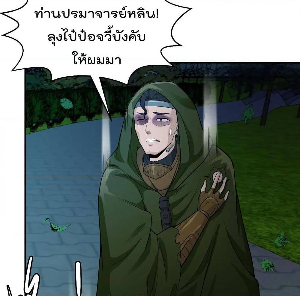 The Legend God King in The City ตอนที่ 56 แปลไทย รูปที่ 9