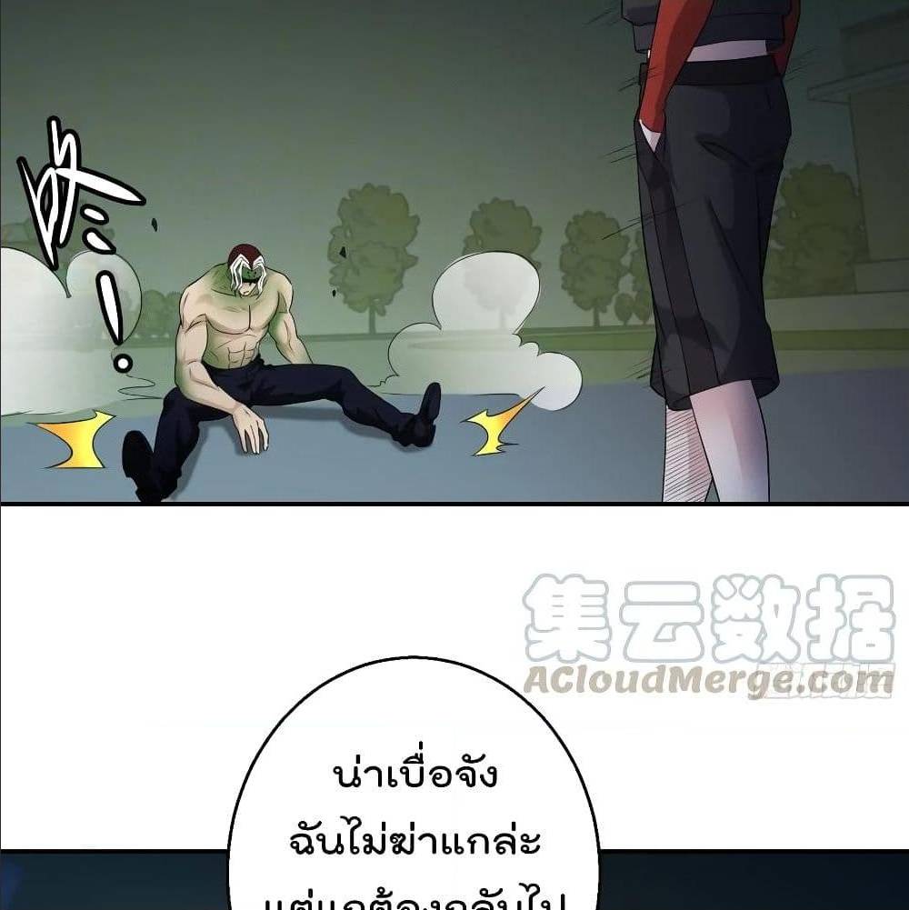 The Legend God King in The City ตอนที่ 57 แปลไทย รูปที่ 16