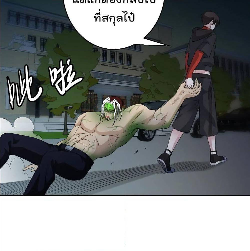 The Legend God King in The City ตอนที่ 57 แปลไทย รูปที่ 17