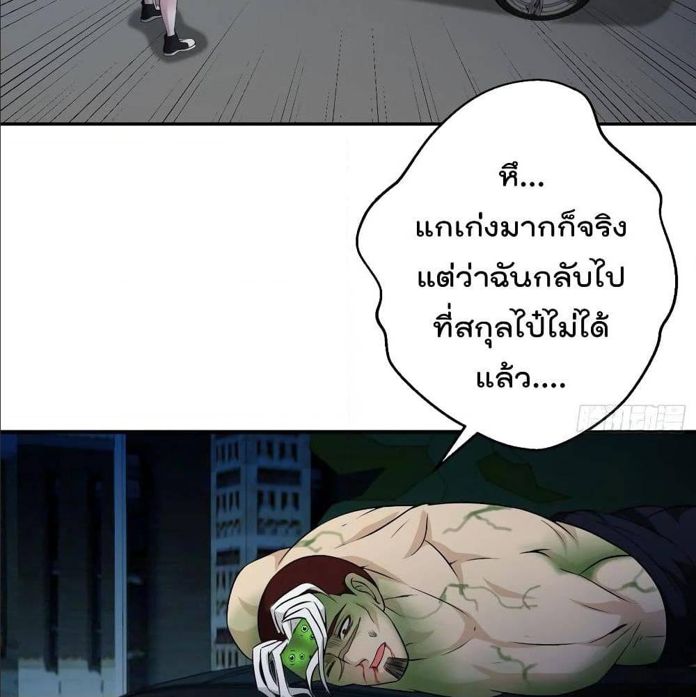 The Legend God King in The City ตอนที่ 57 แปลไทย รูปที่ 19