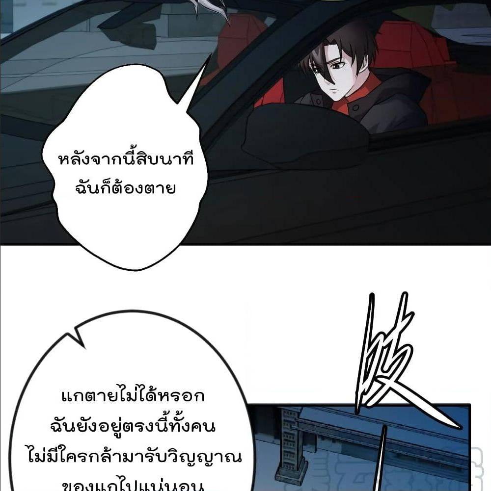 The Legend God King in The City ตอนที่ 57 แปลไทย รูปที่ 20