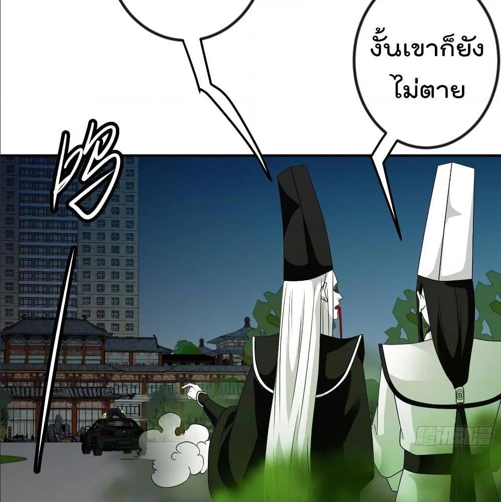 The Legend God King in The City ตอนที่ 57 แปลไทย รูปที่ 23