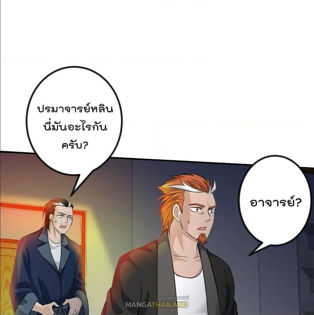 The Legend God King in The City ตอนที่ 57 แปลไทย รูปที่ 26