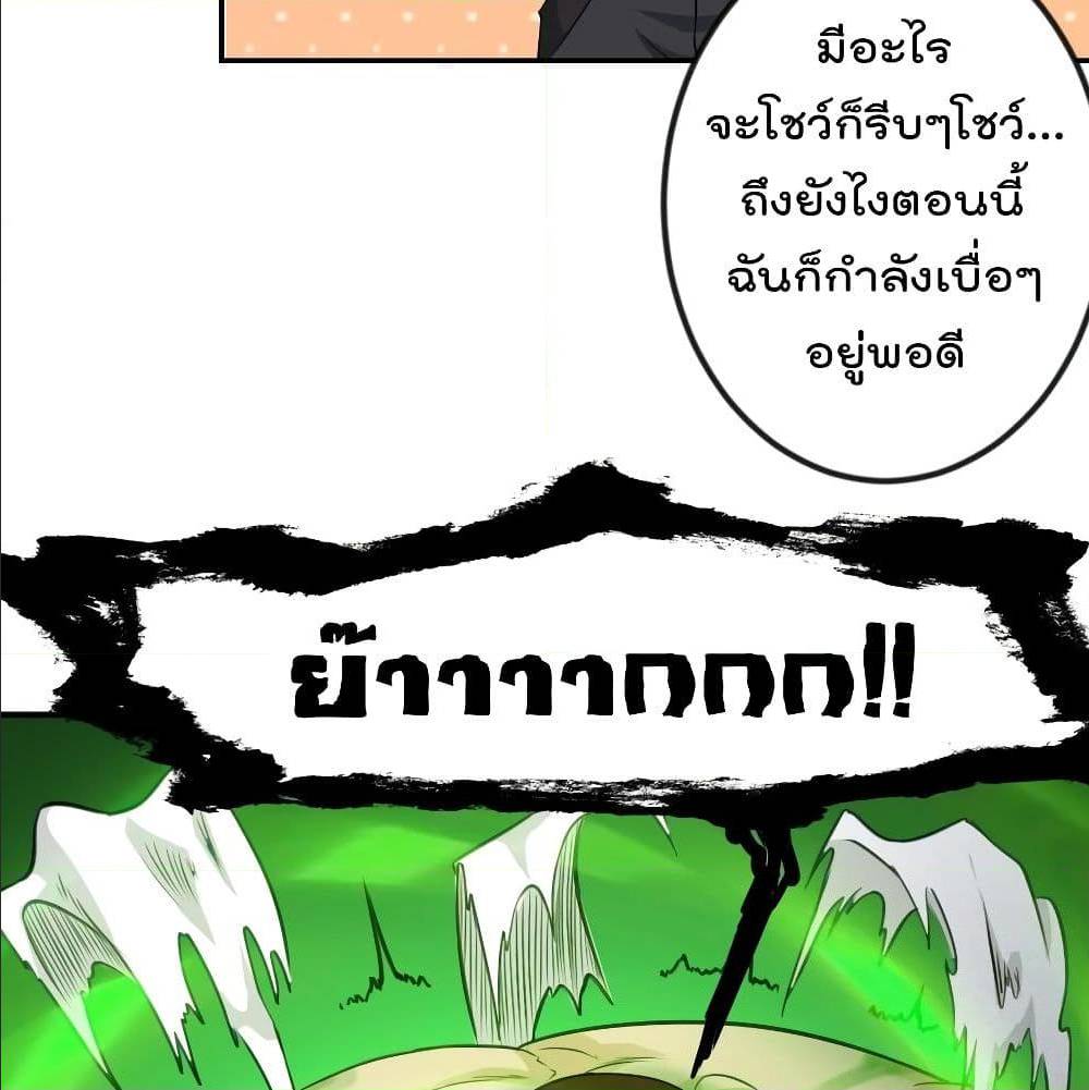 The Legend God King in The City ตอนที่ 57 แปลไทย รูปที่ 3