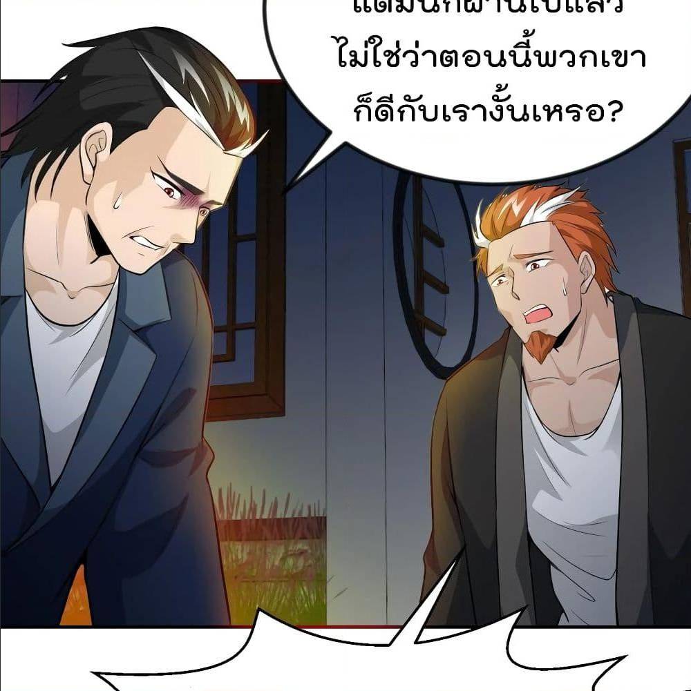 The Legend God King in The City ตอนที่ 57 แปลไทย รูปที่ 35