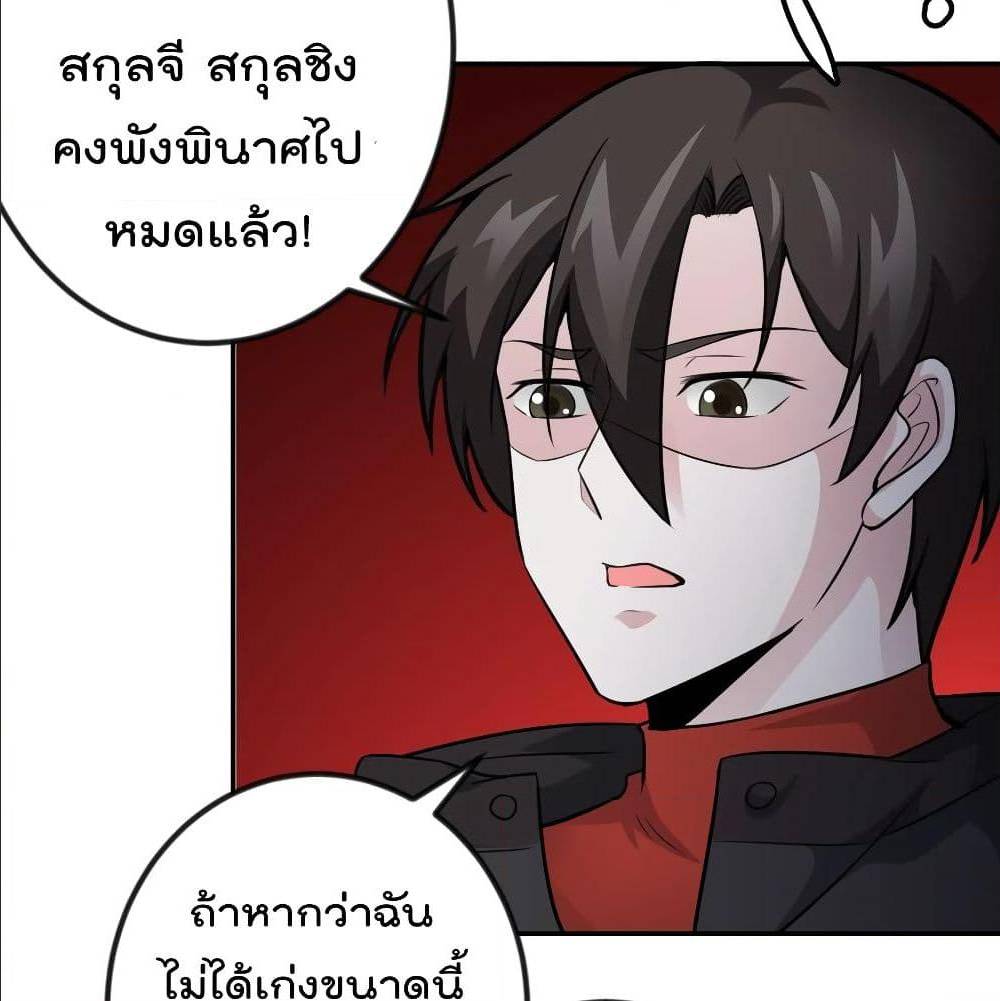 The Legend God King in The City ตอนที่ 57 แปลไทย รูปที่ 38