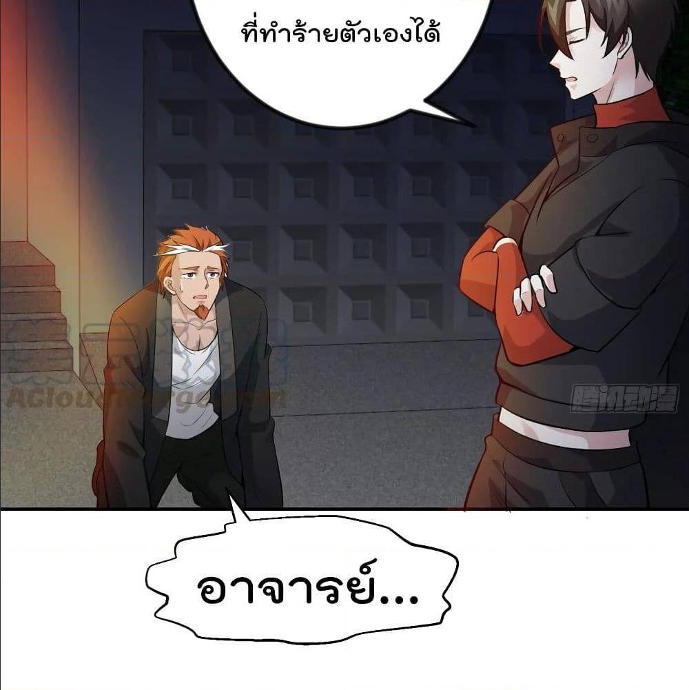 The Legend God King in The City ตอนที่ 57 แปลไทย รูปที่ 40