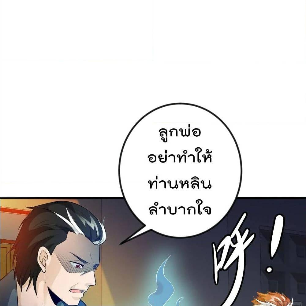 The Legend God King in The City ตอนที่ 57 แปลไทย รูปที่ 41