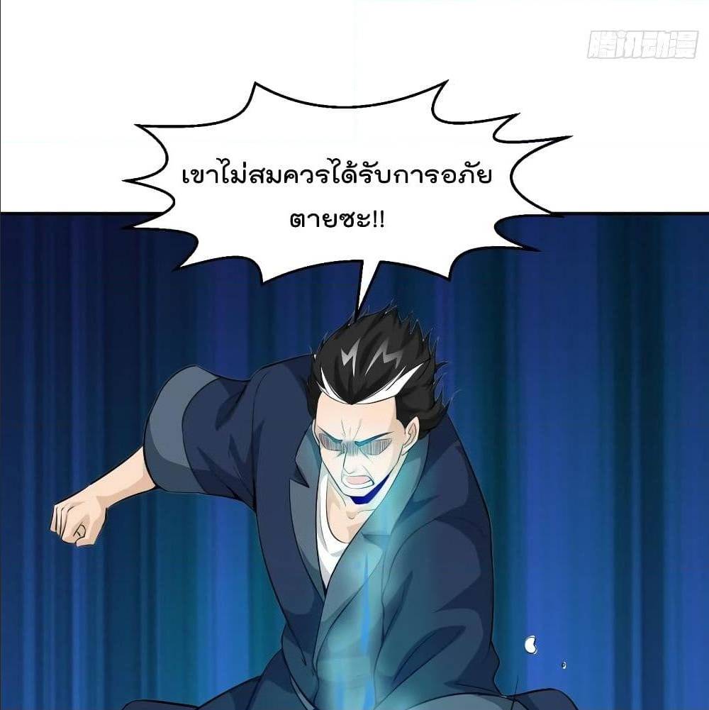 The Legend God King in The City ตอนที่ 57 แปลไทย รูปที่ 43