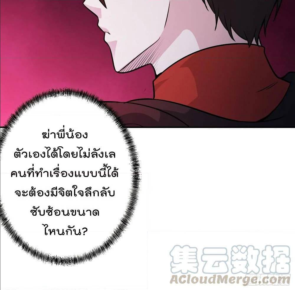 The Legend God King in The City ตอนที่ 57 แปลไทย รูปที่ 49