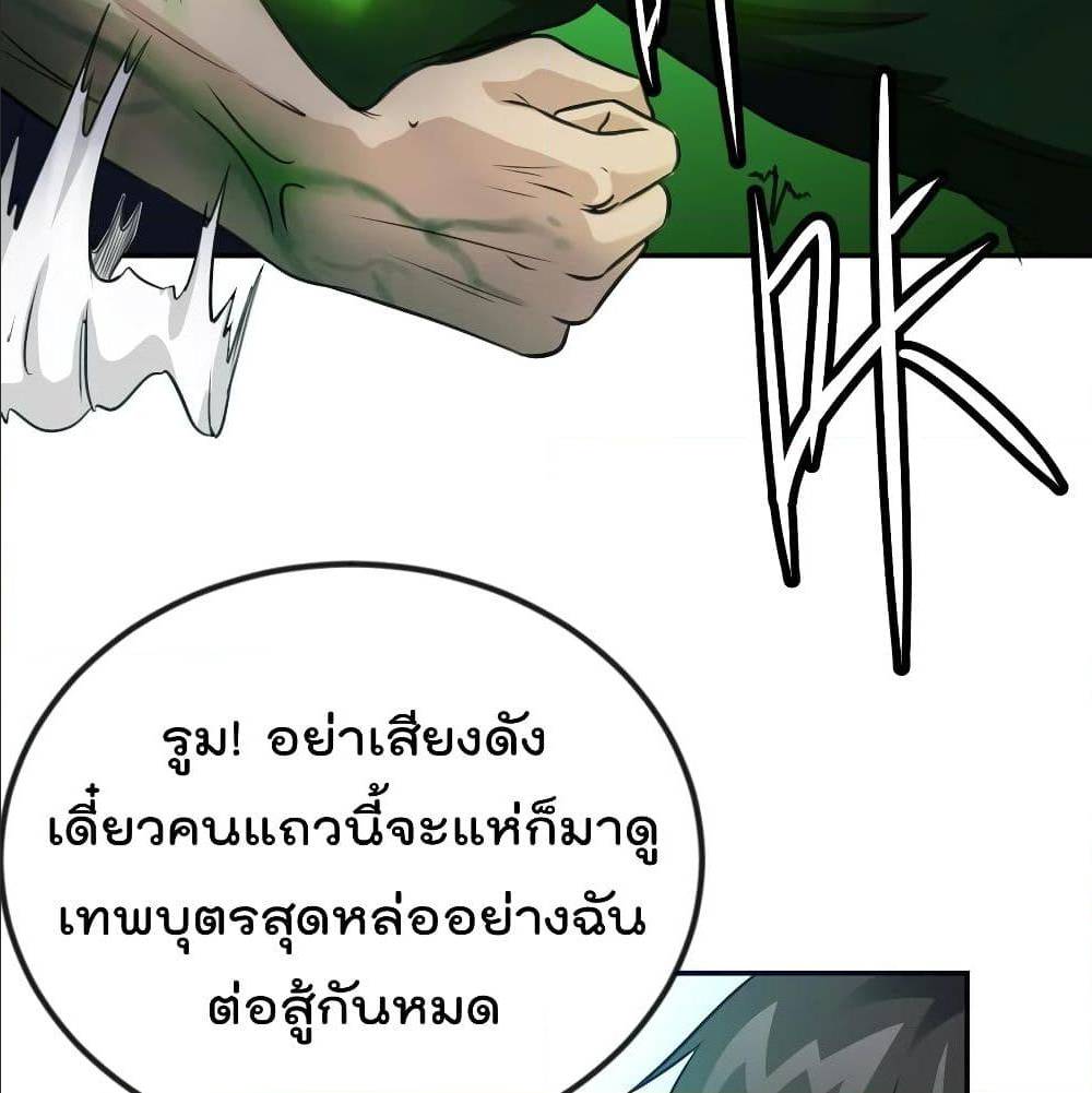 The Legend God King in The City ตอนที่ 57 แปลไทย รูปที่ 5