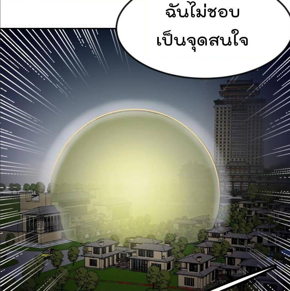 The Legend God King in The City ตอนที่ 57 แปลไทย รูปที่ 7