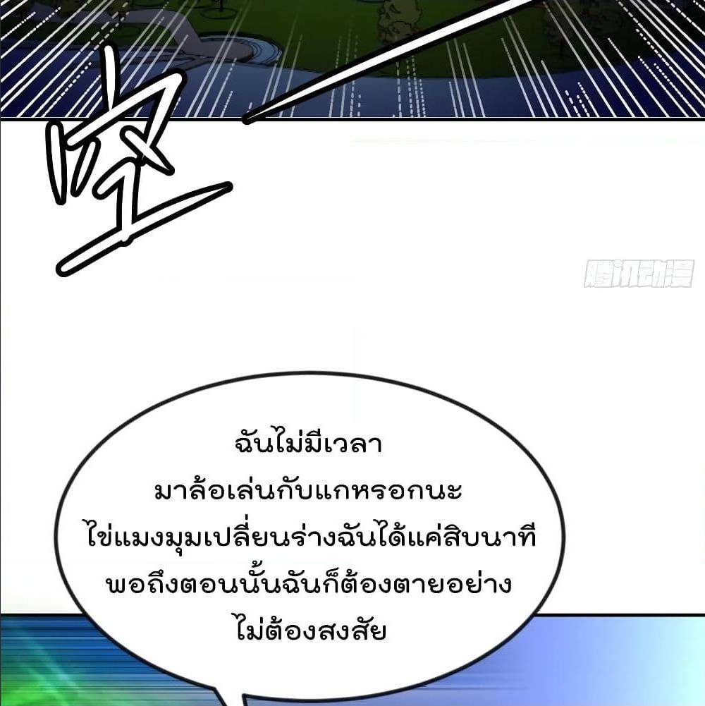 The Legend God King in The City ตอนที่ 57 แปลไทย รูปที่ 8