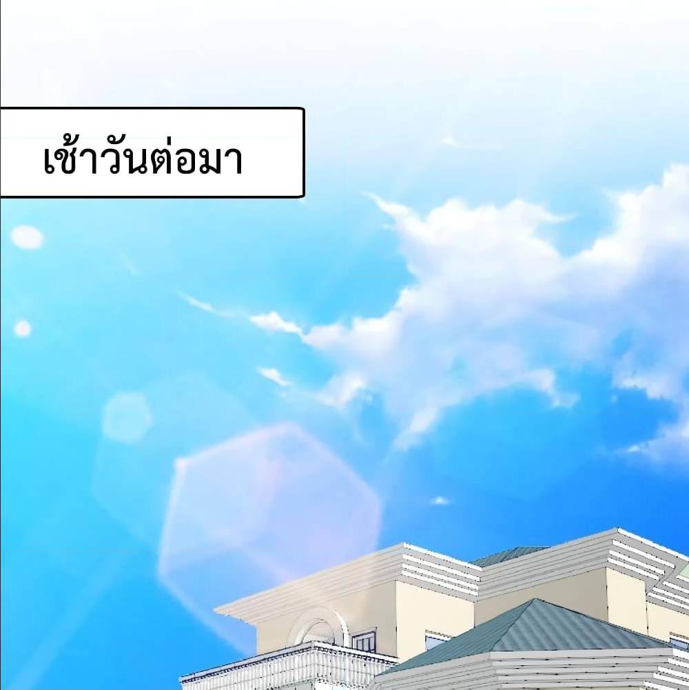 The Legend God King in The City ตอนที่ 58 แปลไทย รูปที่ 1