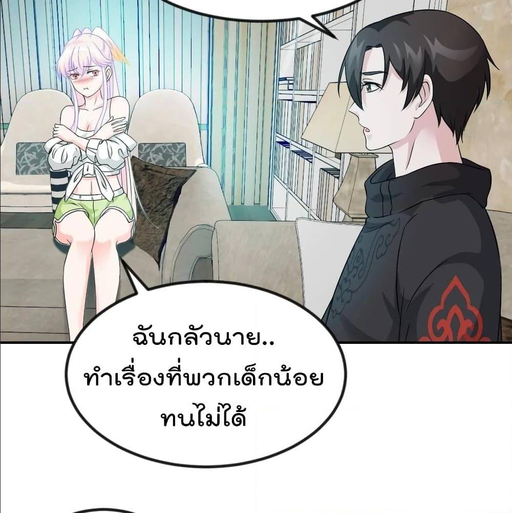 The Legend God King in The City ตอนที่ 58 แปลไทย รูปที่ 29