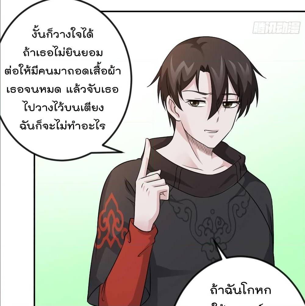 The Legend God King in The City ตอนที่ 58 แปลไทย รูปที่ 30