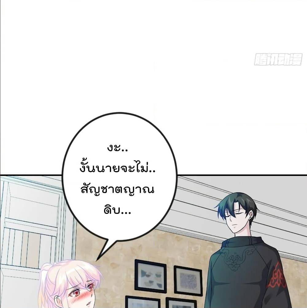 The Legend God King in The City ตอนที่ 58 แปลไทย รูปที่ 42