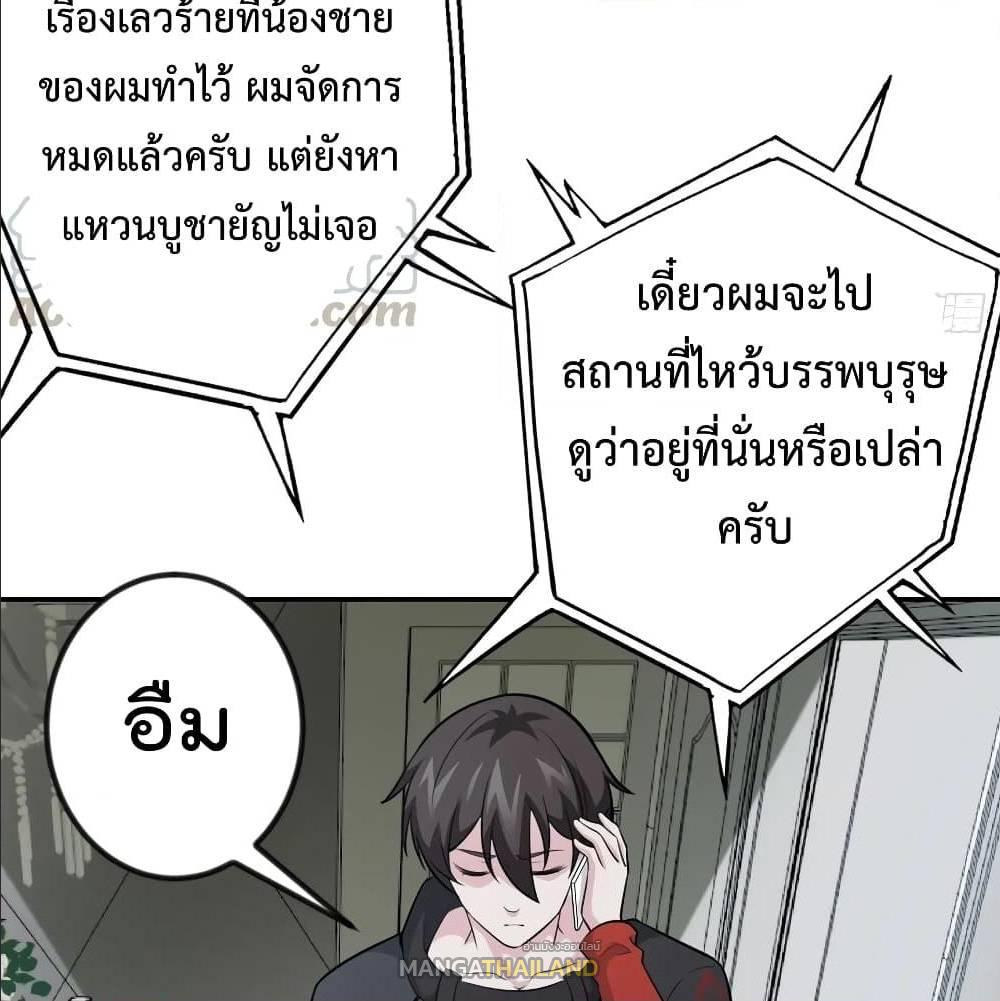 The Legend God King in The City ตอนที่ 58 แปลไทย รูปที่ 6