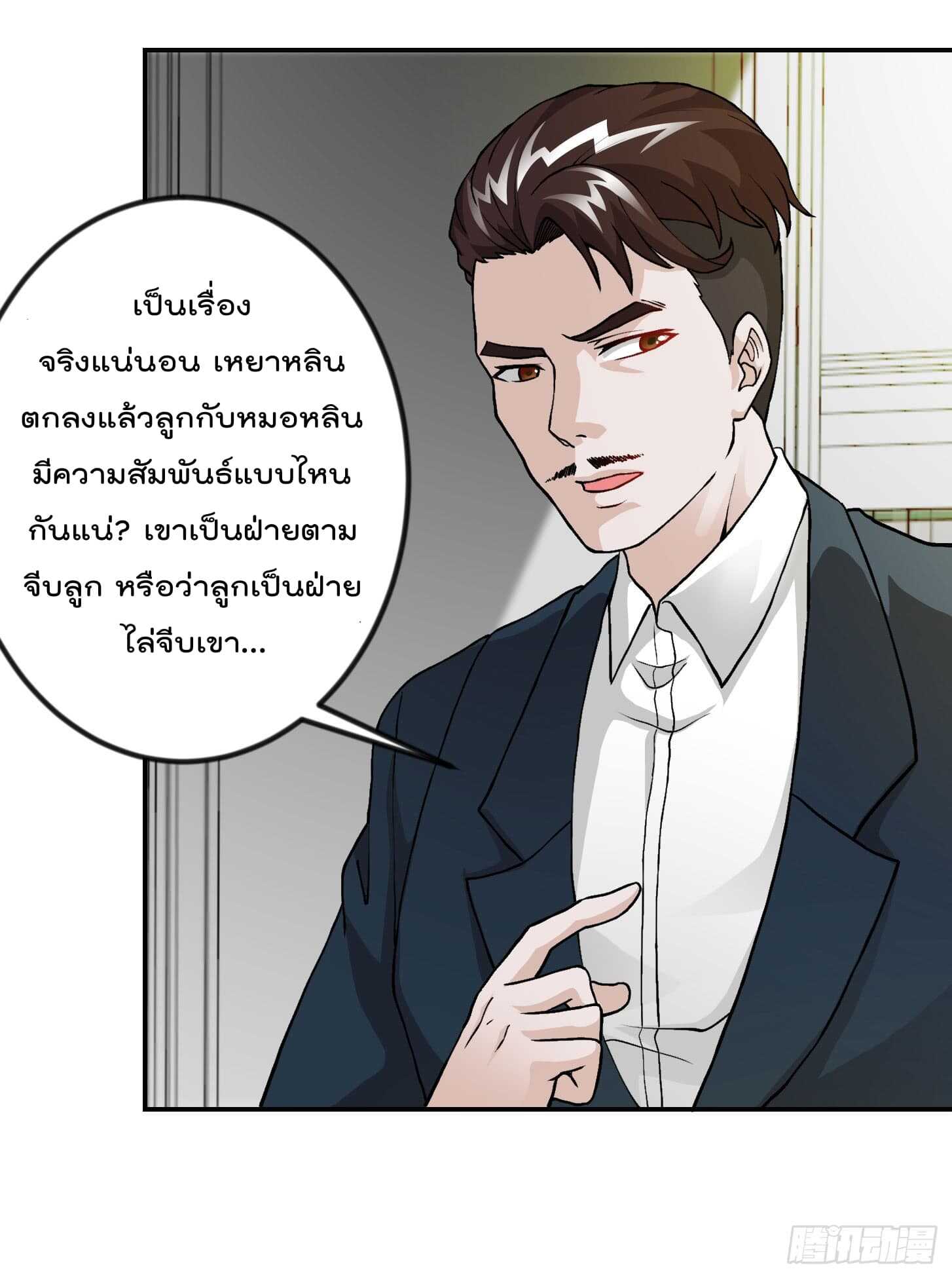 The Legend God King in The City ตอนที่ 6 แปลไทย รูปที่ 19