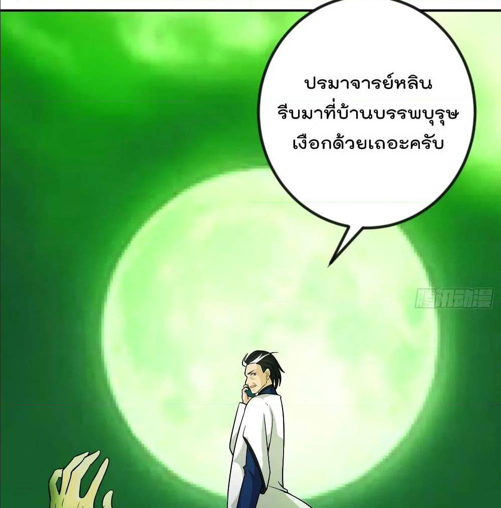 The Legend God King in The City ตอนที่ 60 แปลไทย รูปที่ 12