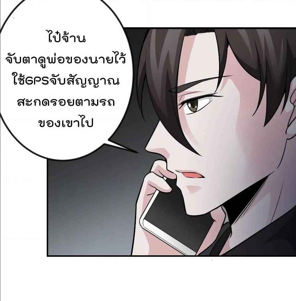 The Legend God King in The City ตอนที่ 60 แปลไทย รูปที่ 17