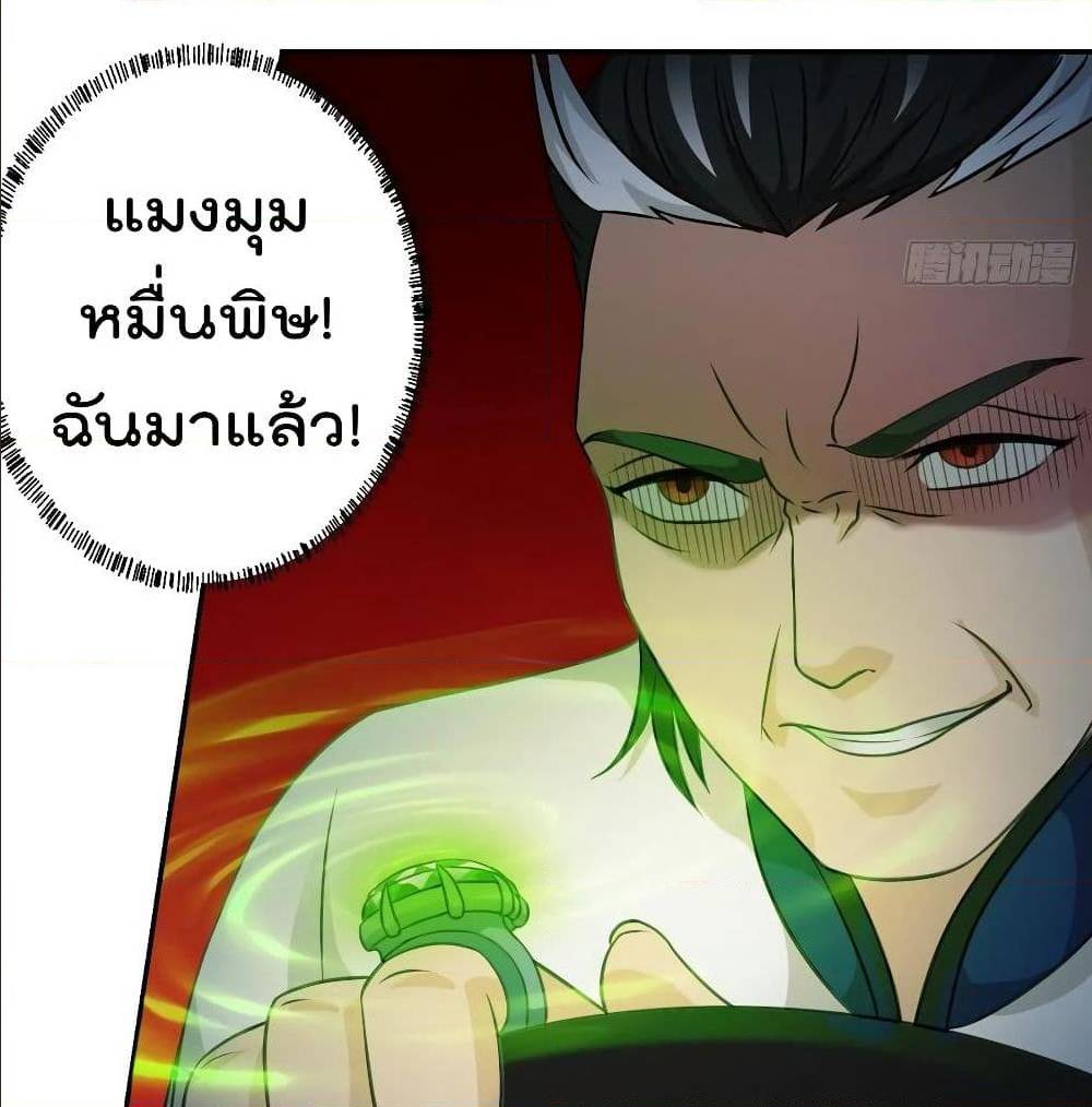 The Legend God King in The City ตอนที่ 60 แปลไทย รูปที่ 35