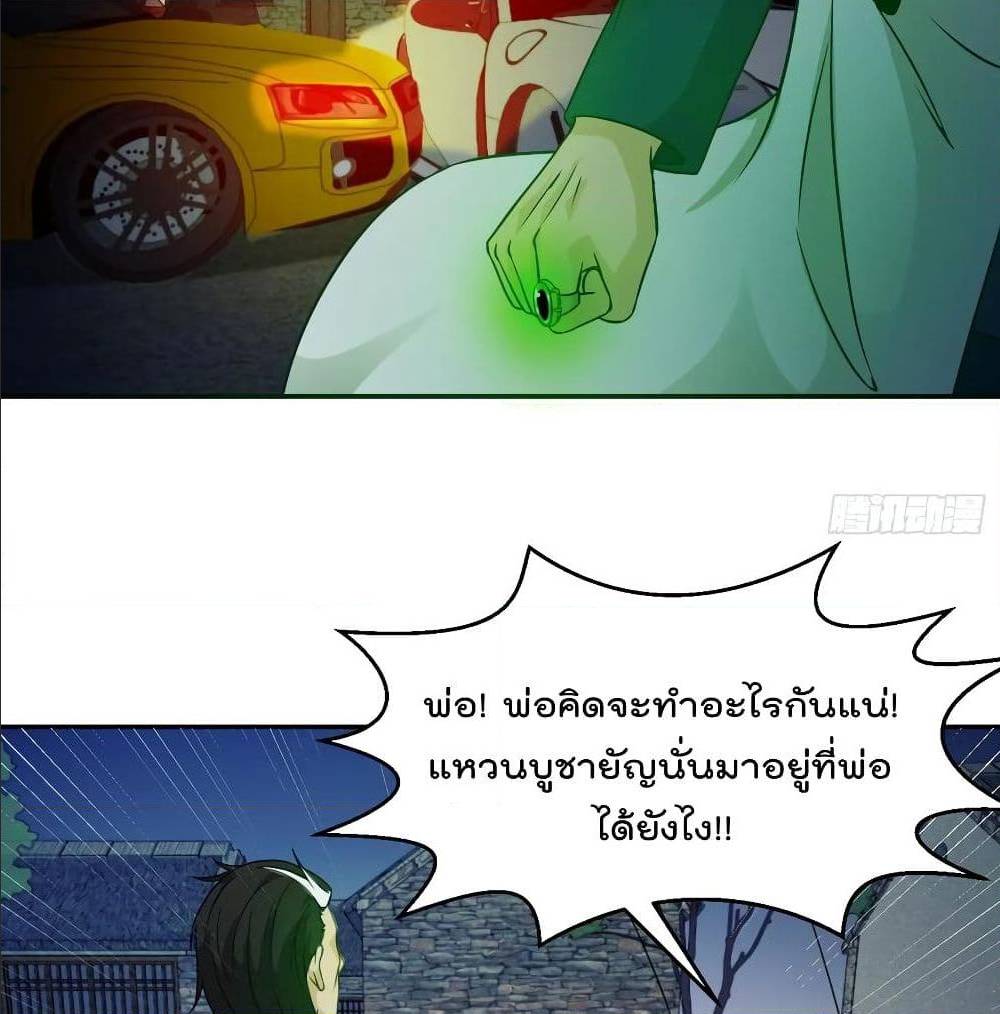 The Legend God King in The City ตอนที่ 60 แปลไทย รูปที่ 40