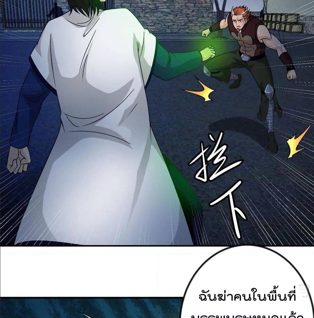 The Legend God King in The City ตอนที่ 60 แปลไทย รูปที่ 41