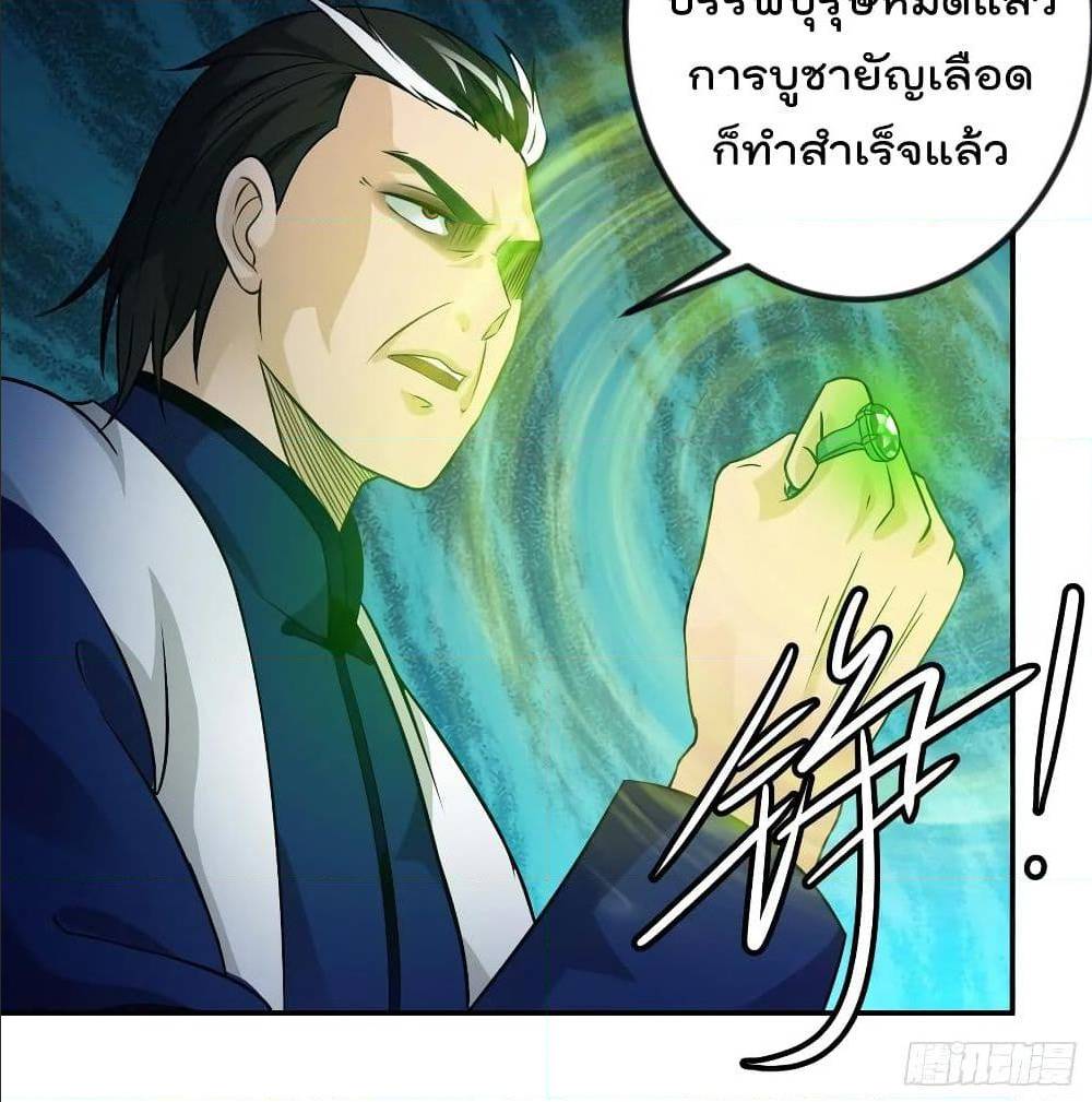 The Legend God King in The City ตอนที่ 60 แปลไทย รูปที่ 42