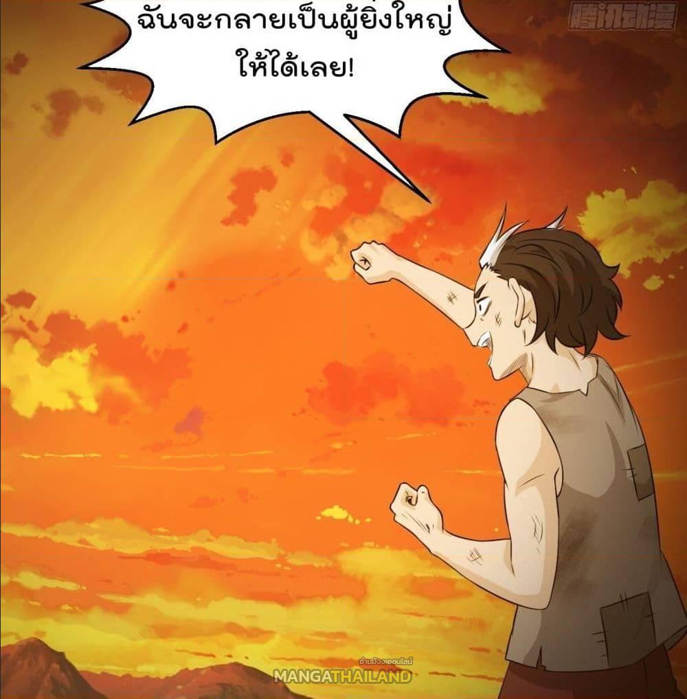 The Legend God King in The City ตอนที่ 61 แปลไทย รูปที่ 10