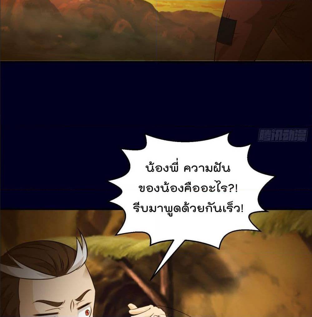 The Legend God King in The City ตอนที่ 61 แปลไทย รูปที่ 11