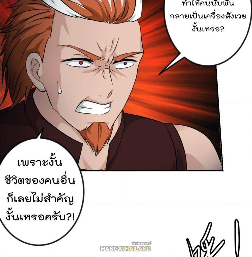 The Legend God King in The City ตอนที่ 61 แปลไทย รูปที่ 18