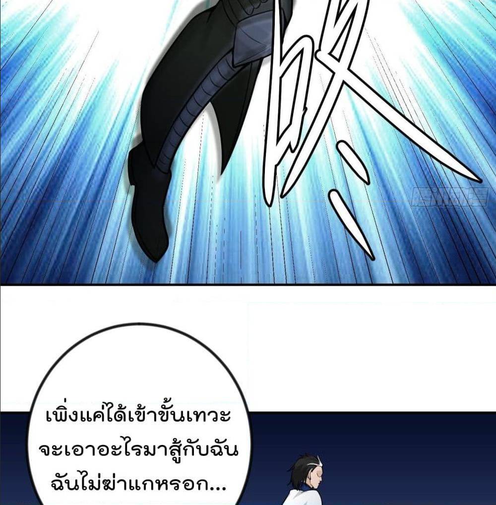 The Legend God King in The City ตอนที่ 61 แปลไทย รูปที่ 31