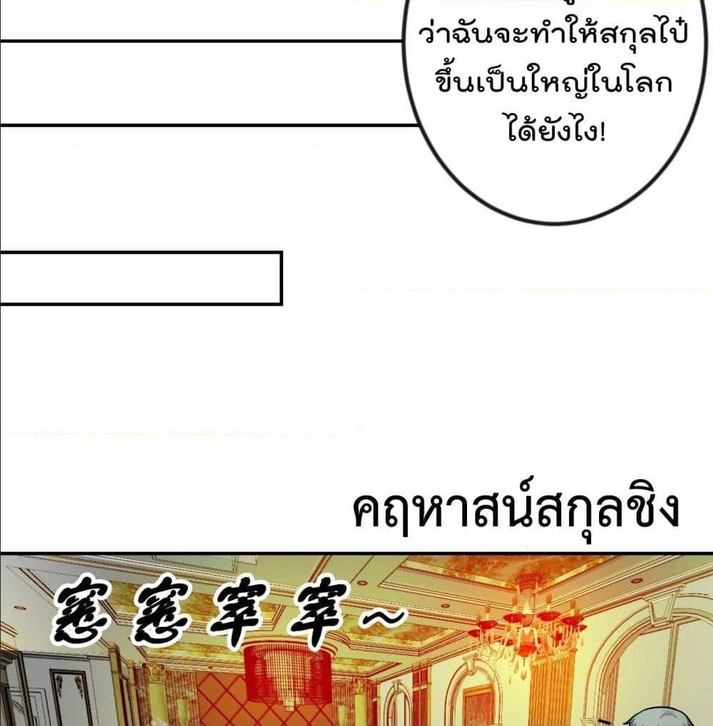 The Legend God King in The City ตอนที่ 61 แปลไทย รูปที่ 33