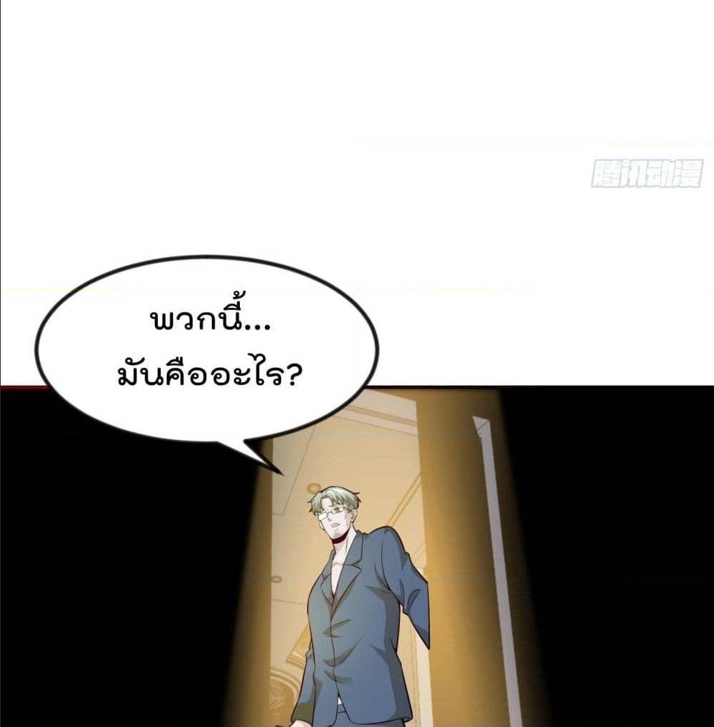 The Legend God King in The City ตอนที่ 61 แปลไทย รูปที่ 35