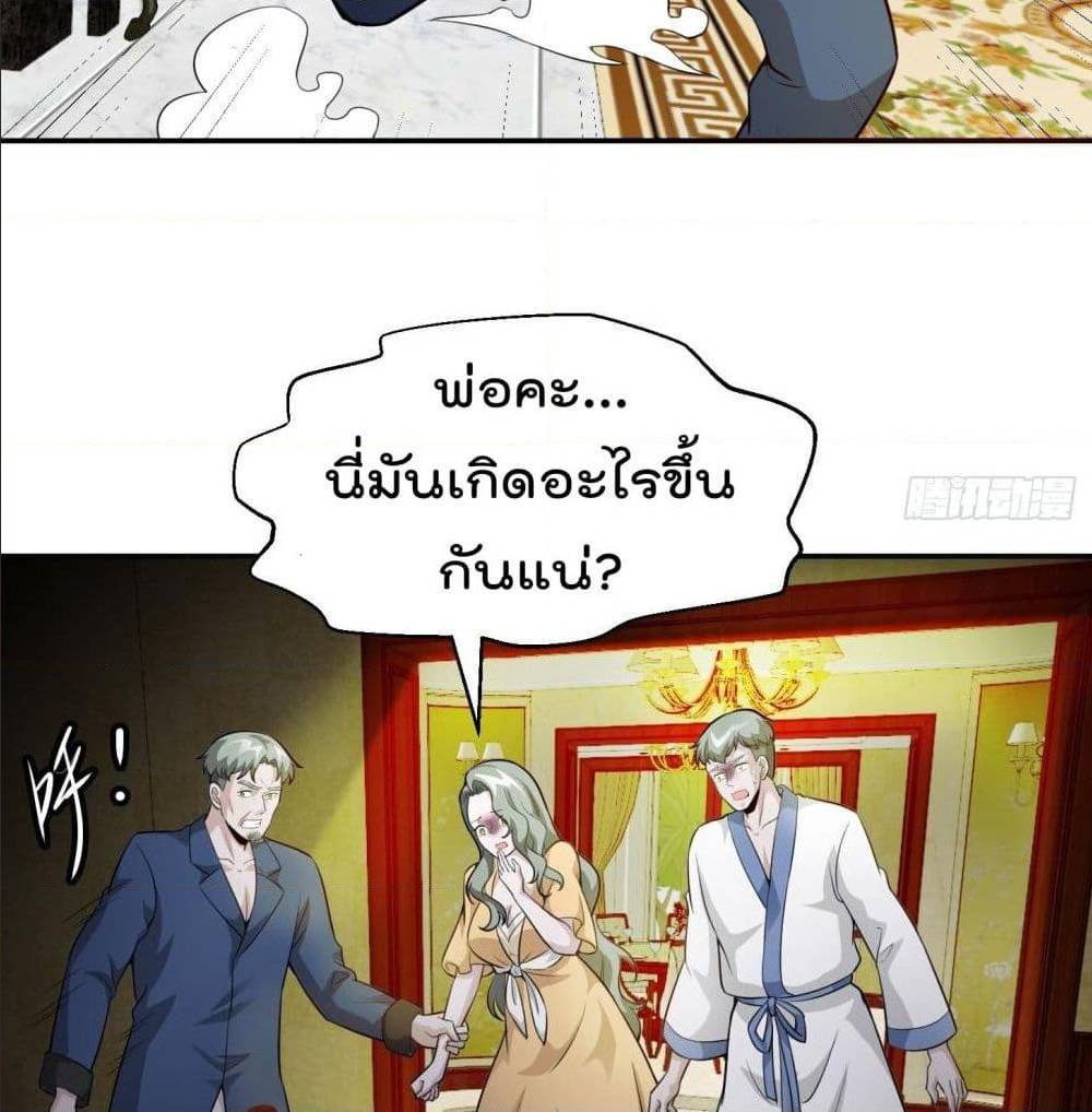 The Legend God King in The City ตอนที่ 61 แปลไทย รูปที่ 39