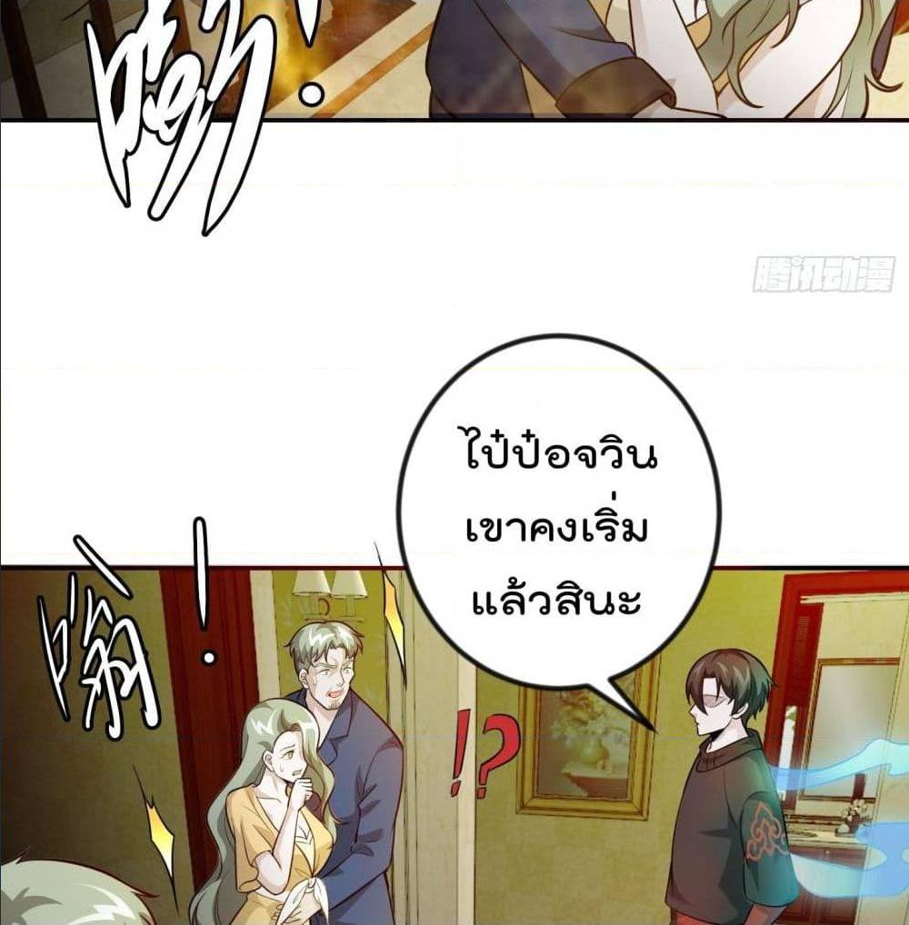 The Legend God King in The City ตอนที่ 61 แปลไทย รูปที่ 43