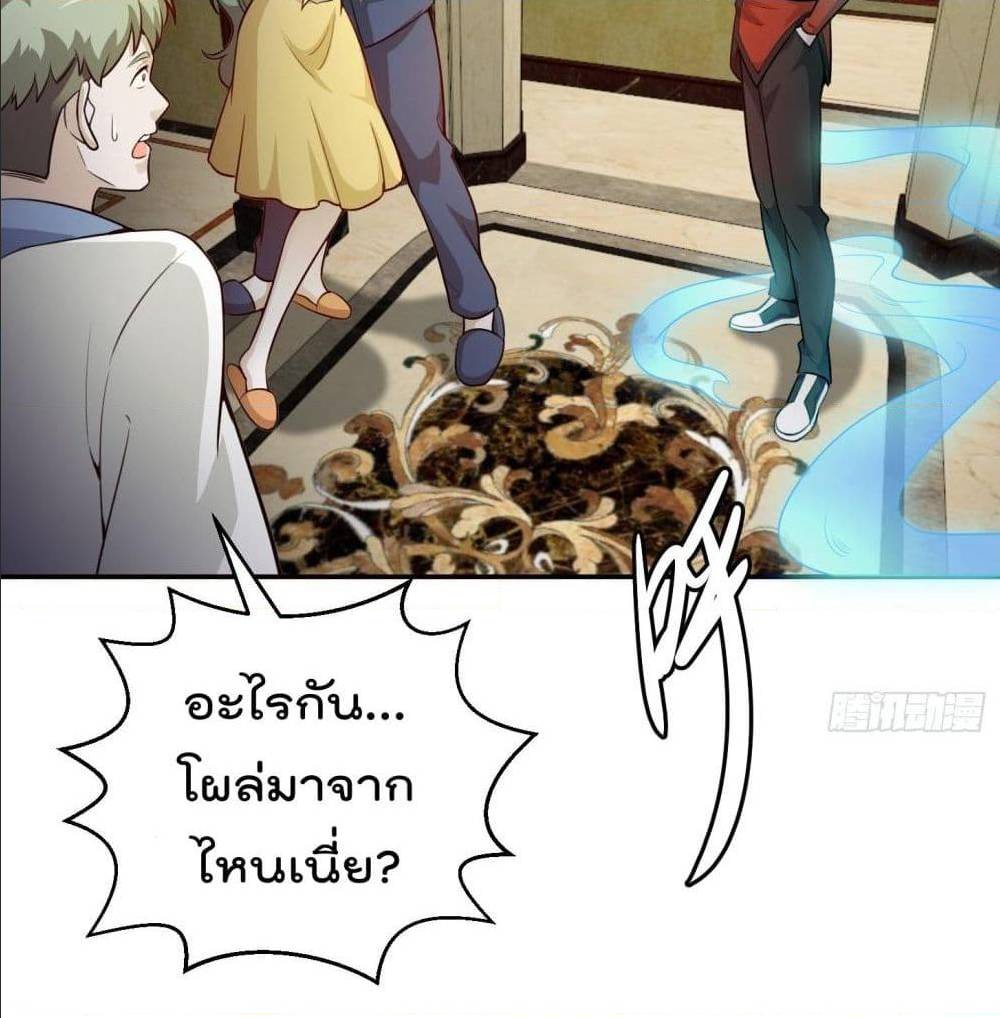 The Legend God King in The City ตอนที่ 61 แปลไทย รูปที่ 44