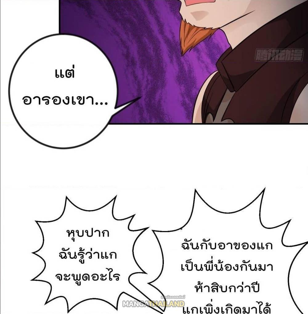 The Legend God King in The City ตอนที่ 61 แปลไทย รูปที่ 6