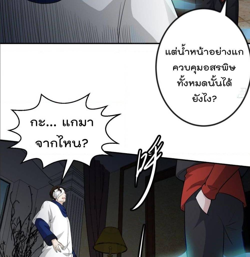 The Legend God King in The City ตอนที่ 62 แปลไทย รูปที่ 11