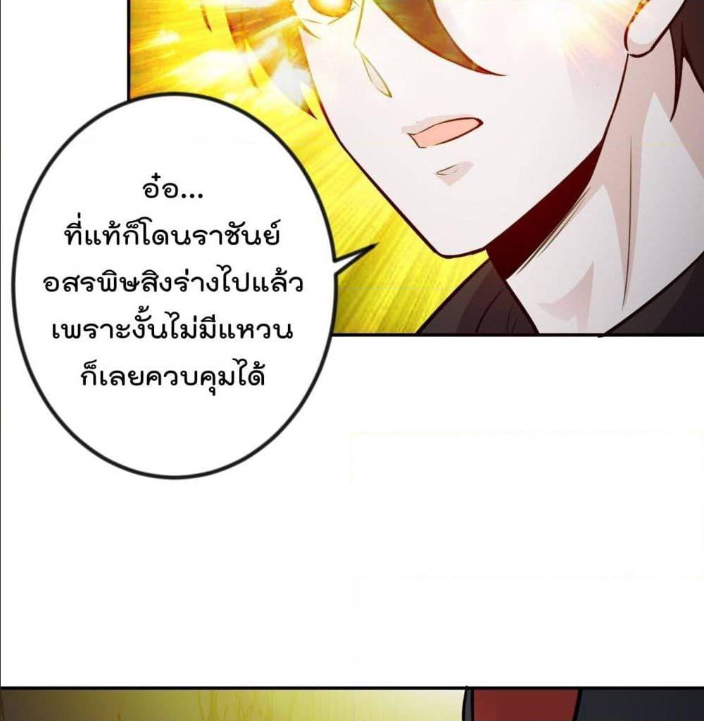 The Legend God King in The City ตอนที่ 62 แปลไทย รูปที่ 13