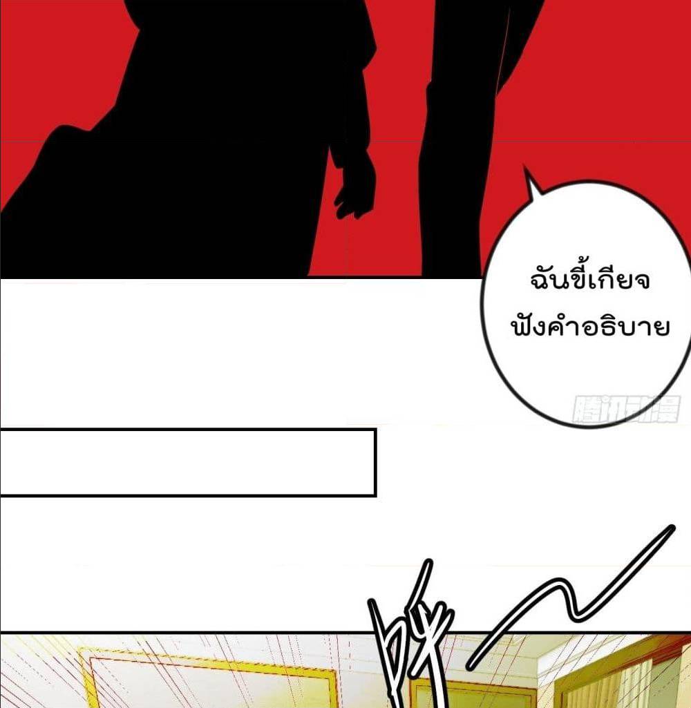 The Legend God King in The City ตอนที่ 62 แปลไทย รูปที่ 16