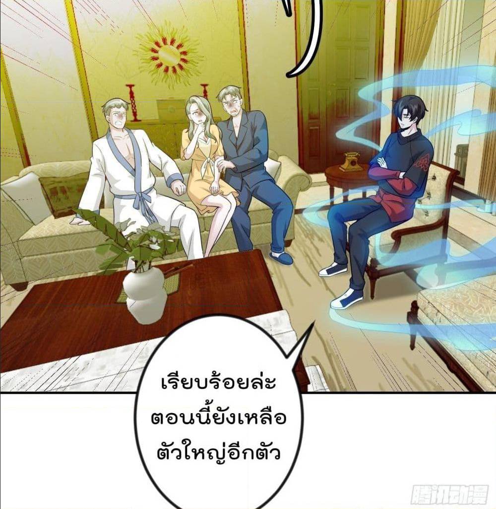 The Legend God King in The City ตอนที่ 62 แปลไทย รูปที่ 17