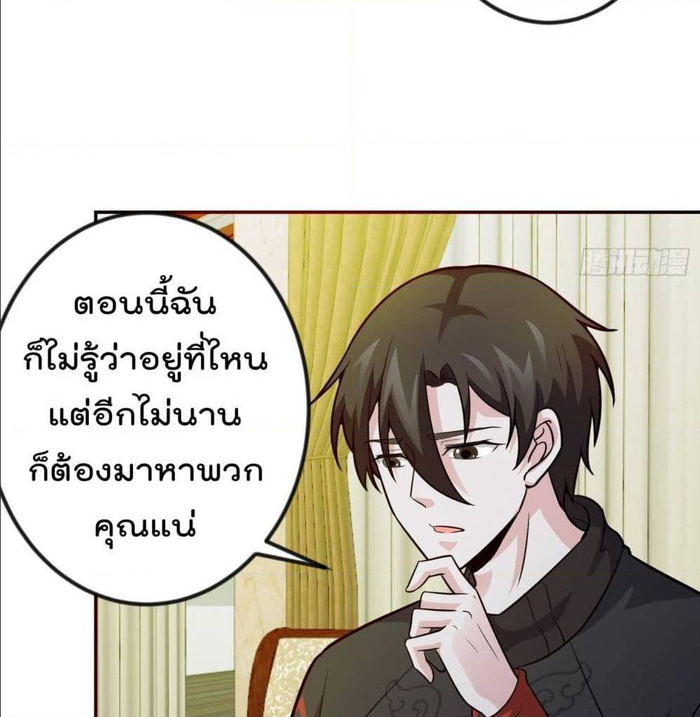 The Legend God King in The City ตอนที่ 62 แปลไทย รูปที่ 19