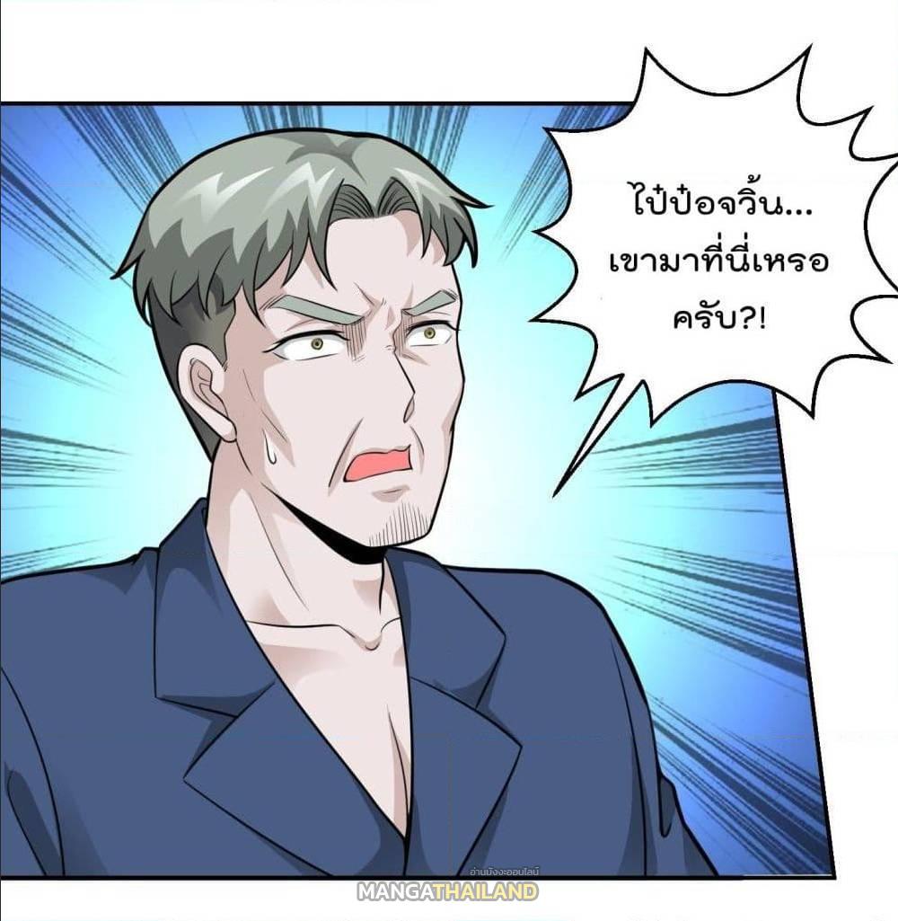 The Legend God King in The City ตอนที่ 62 แปลไทย รูปที่ 2