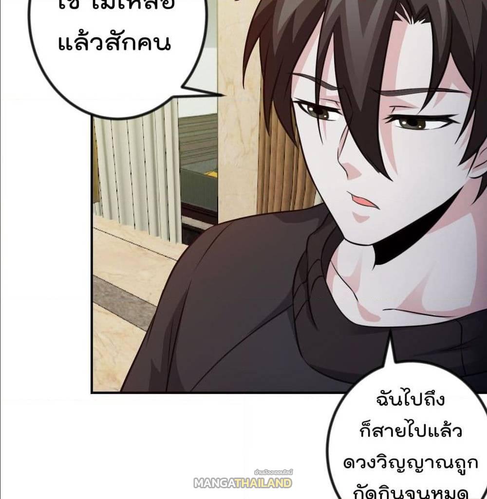 The Legend God King in The City ตอนที่ 62 แปลไทย รูปที่ 26