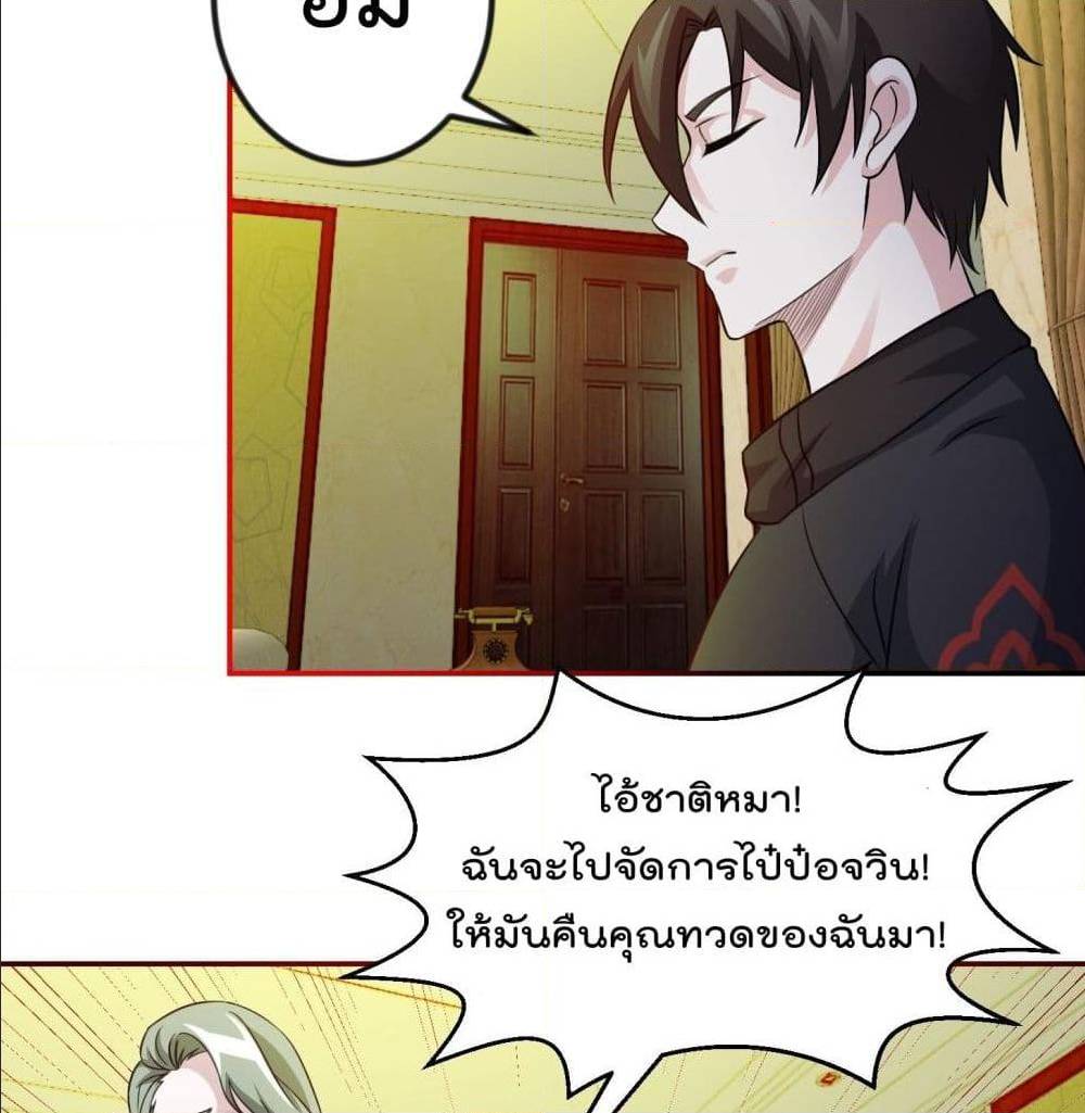 The Legend God King in The City ตอนที่ 62 แปลไทย รูปที่ 29